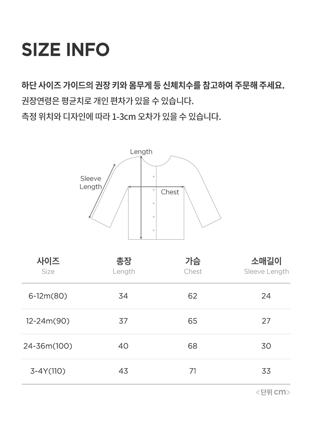 Modi knit baby cardigan
