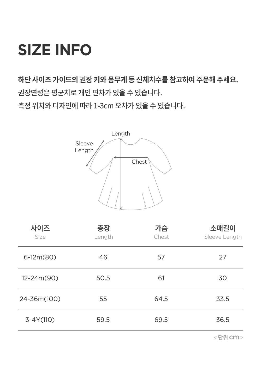 Mosel baby one-piece