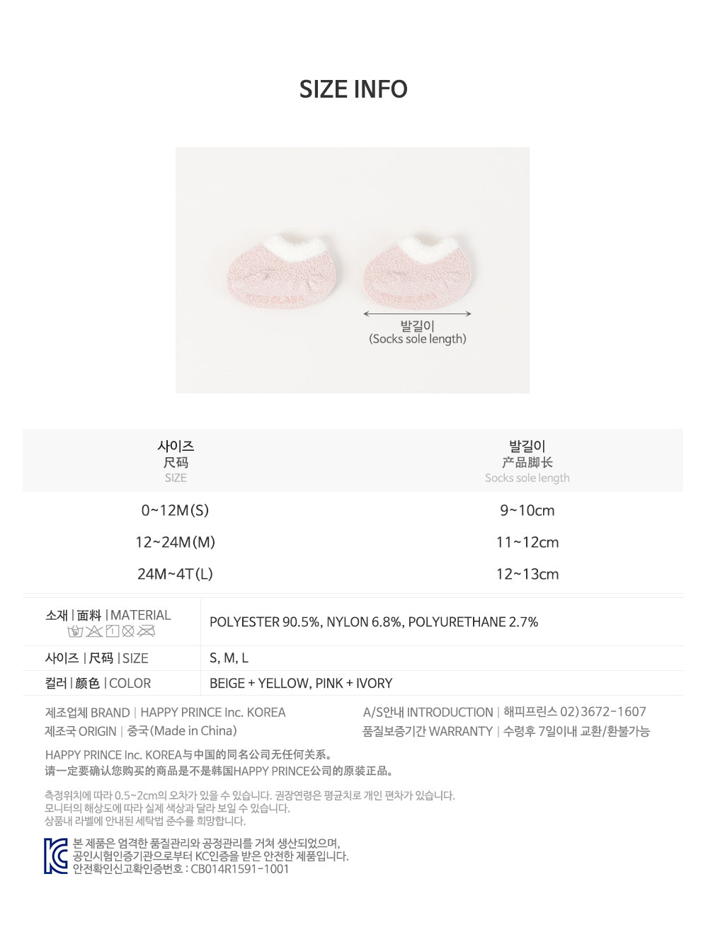 Muhly Winter Baby Boat Socks Set