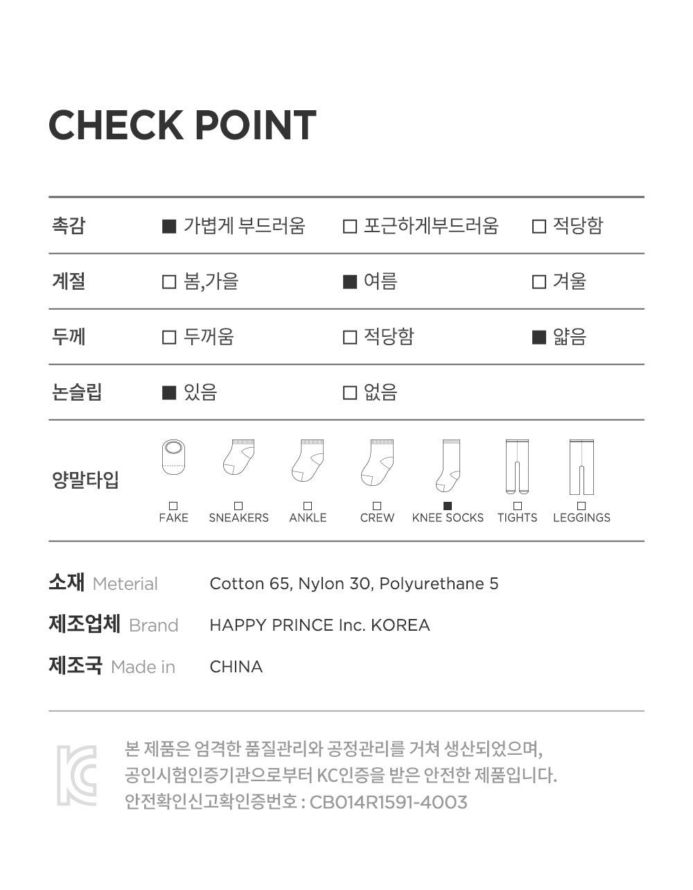 Olivia Summer Baby Socks.