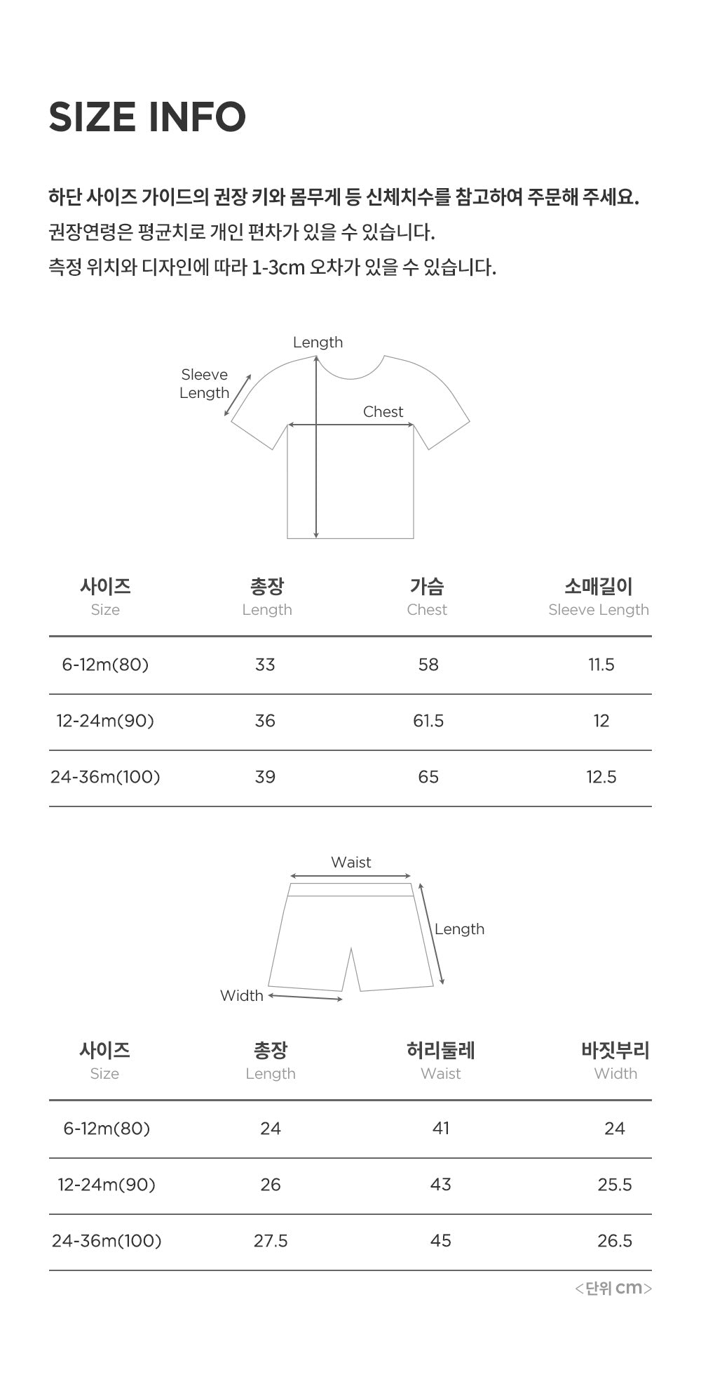 Pani Baby Blouse Set