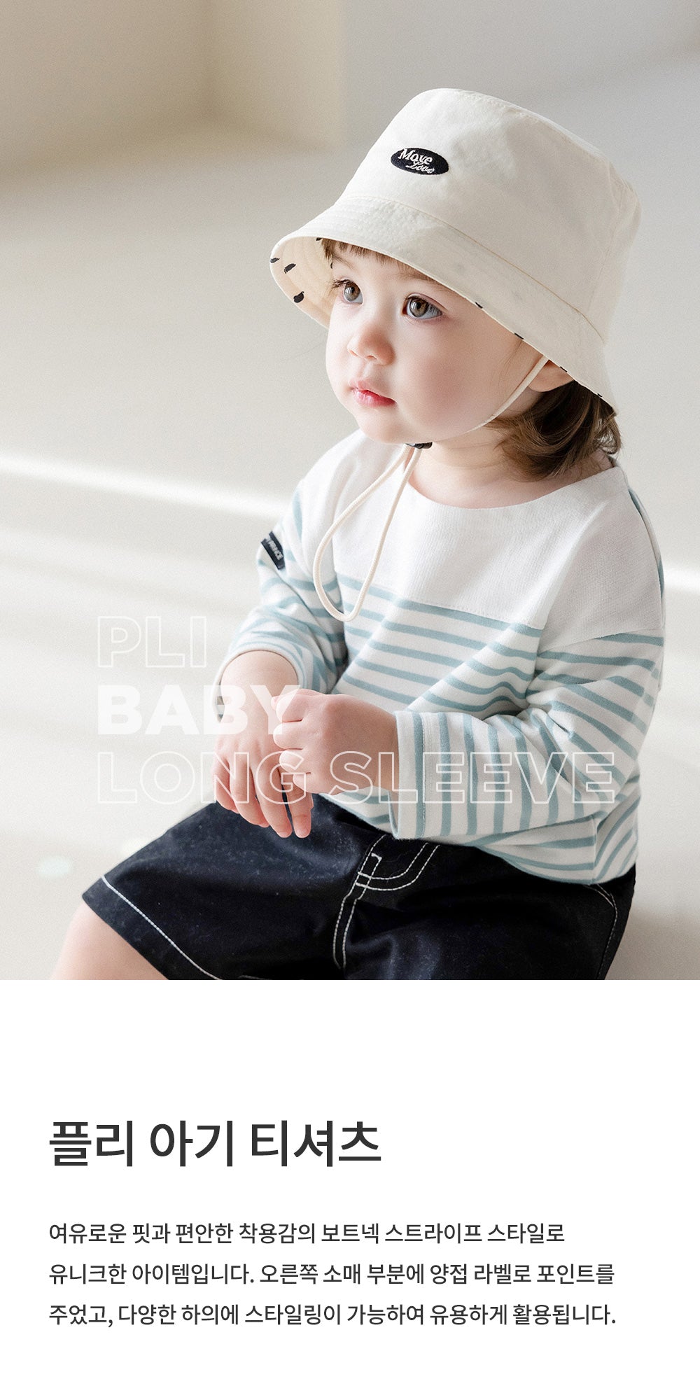 Plie baby long sleeve