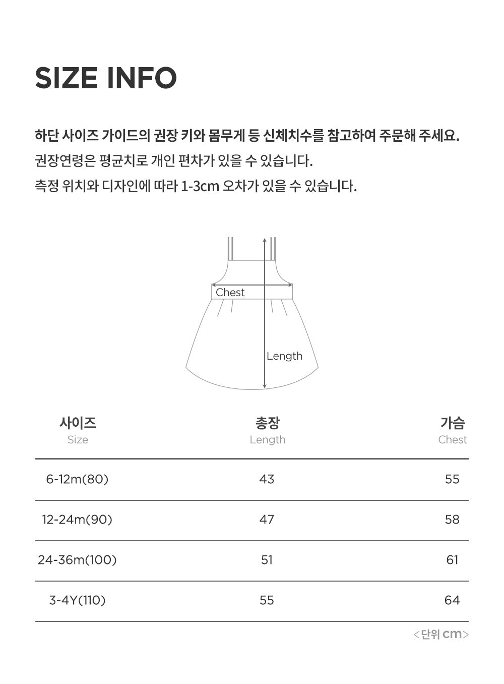 Frilly Vest Mini Baby One-Piece