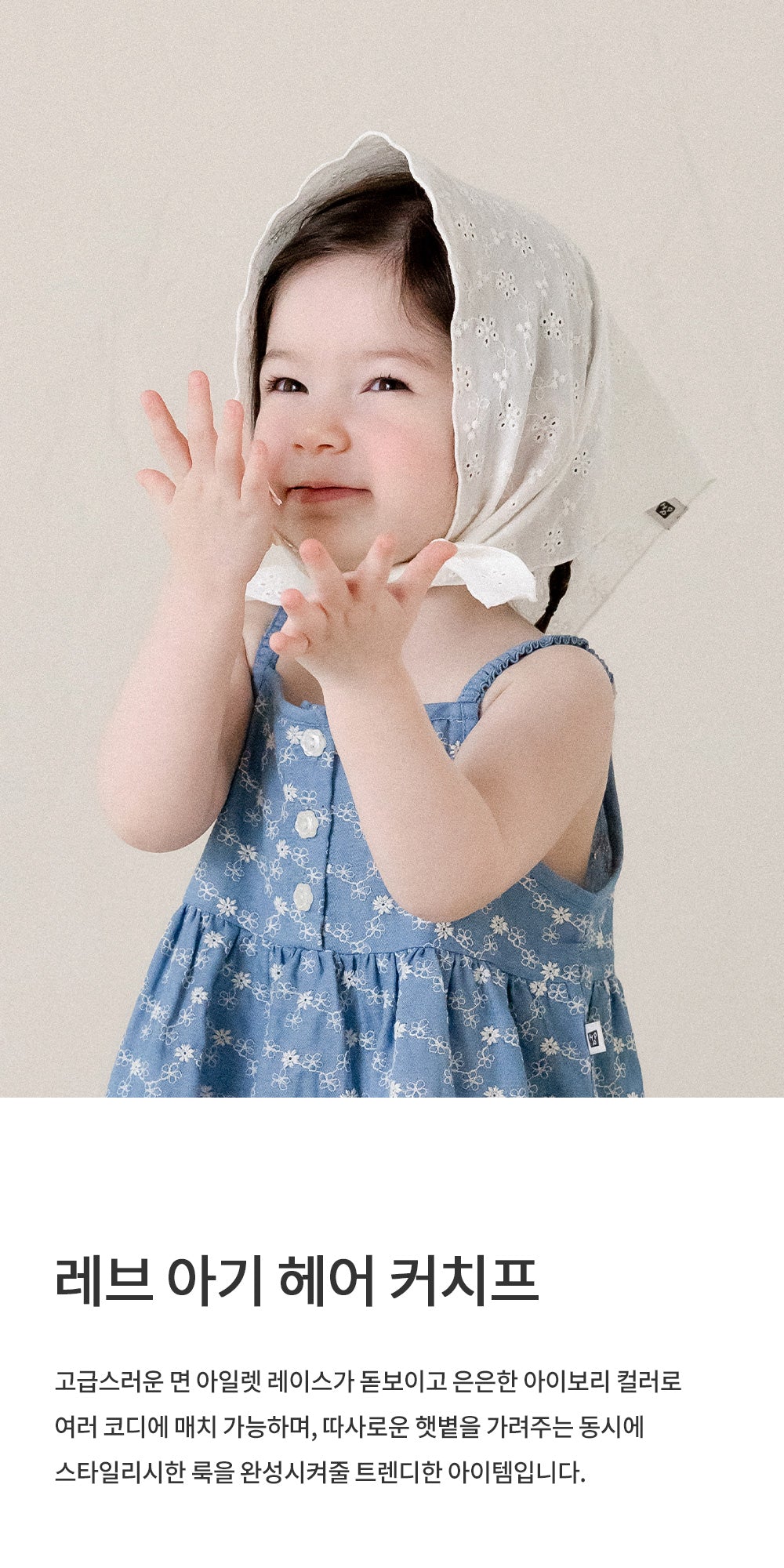 Rev baby hair kerchief