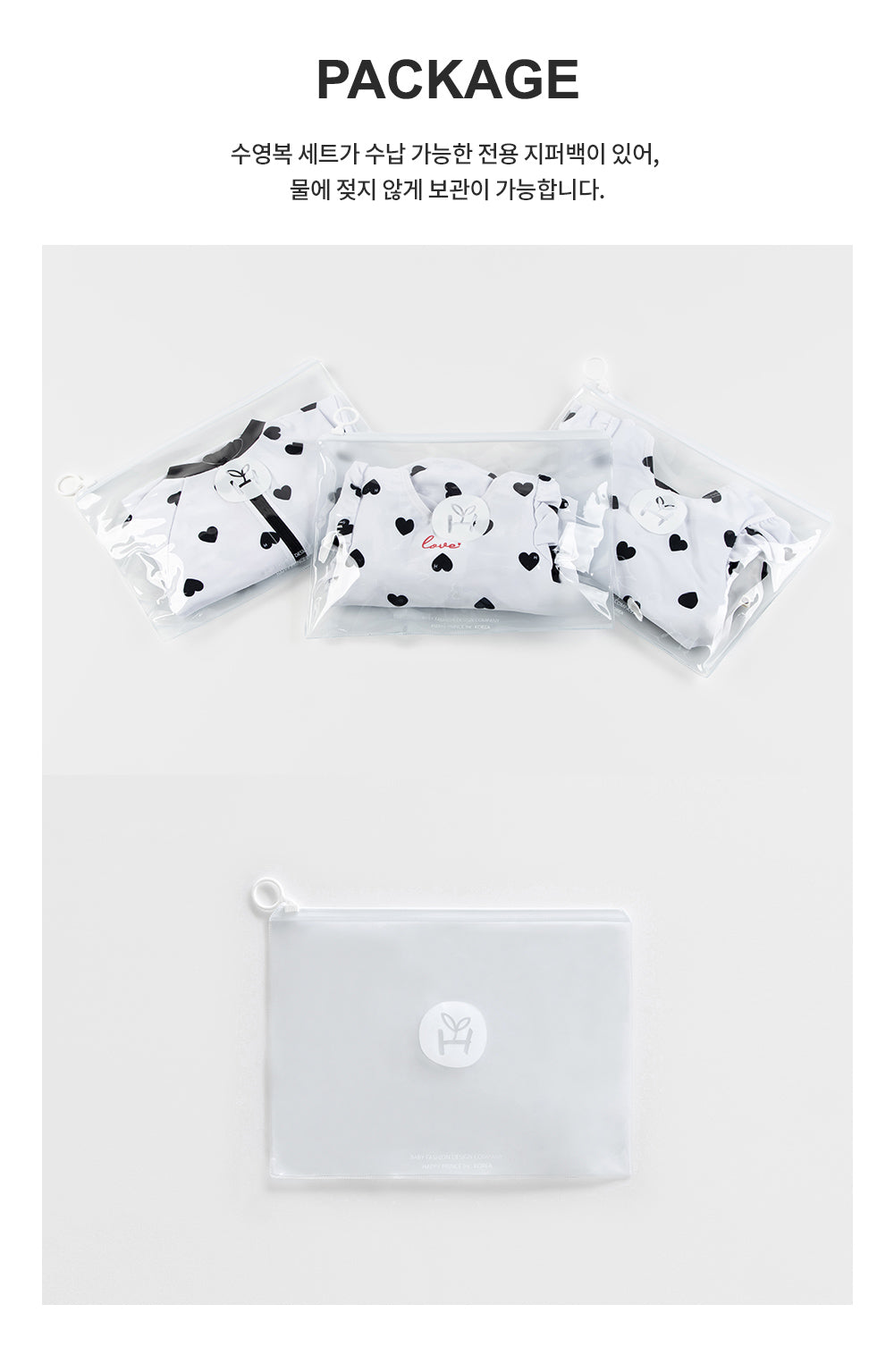 Rio baby one-piece swimsuit set