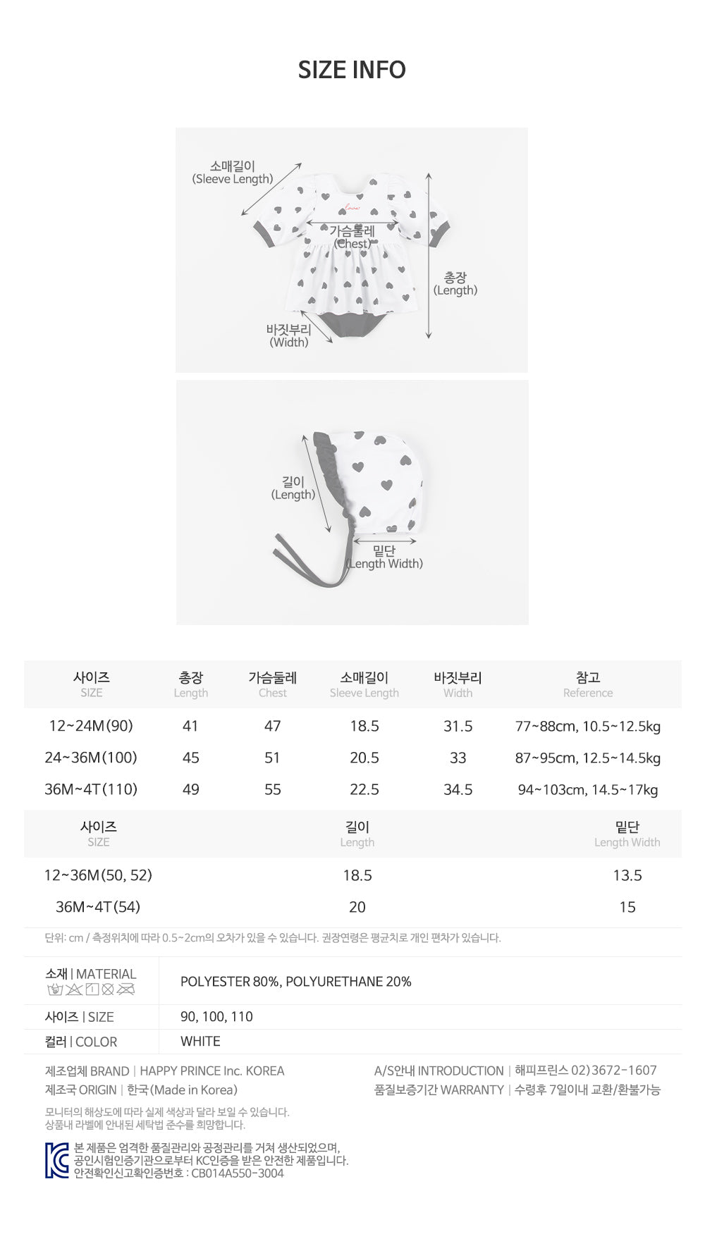 Rio baby one-piece swimsuit set