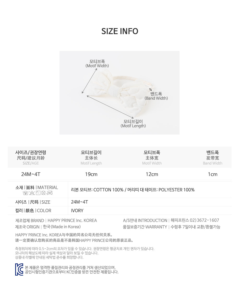 Joanna Baby Hairband