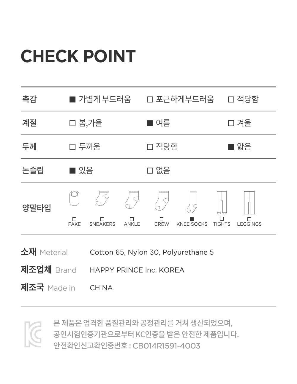 Rue summer baby knee socks