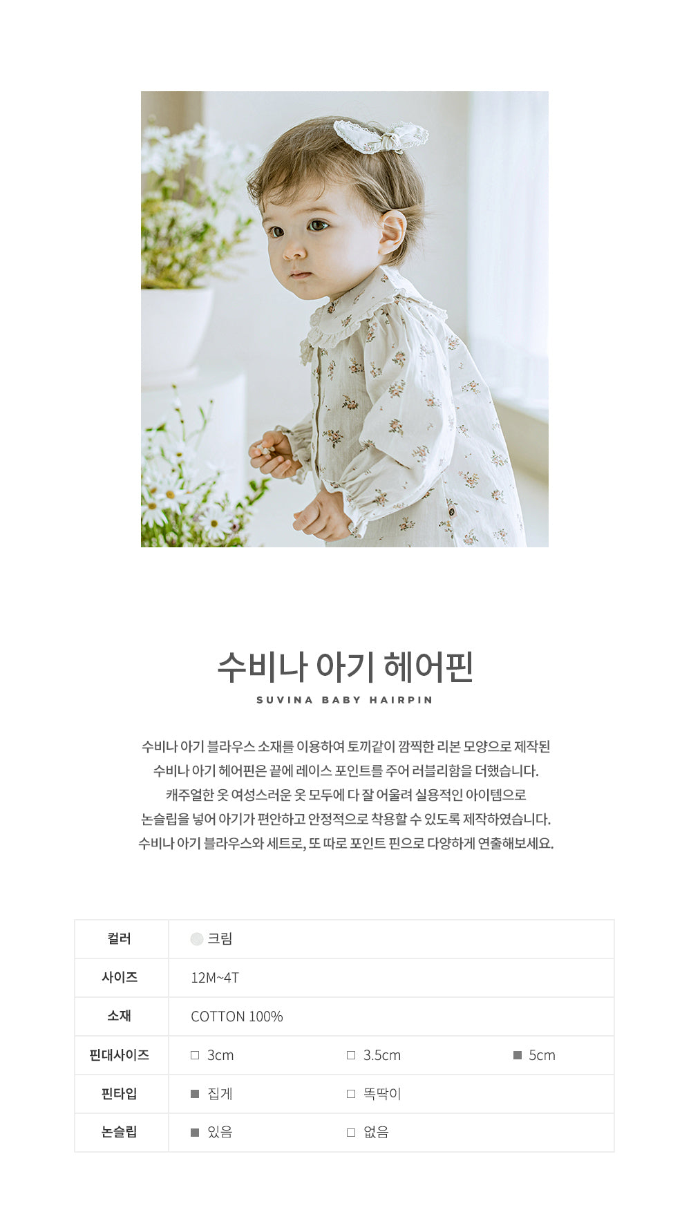 Suvina baby hairpin