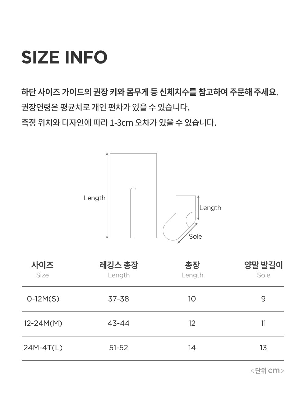 Tama winter baby leggings set