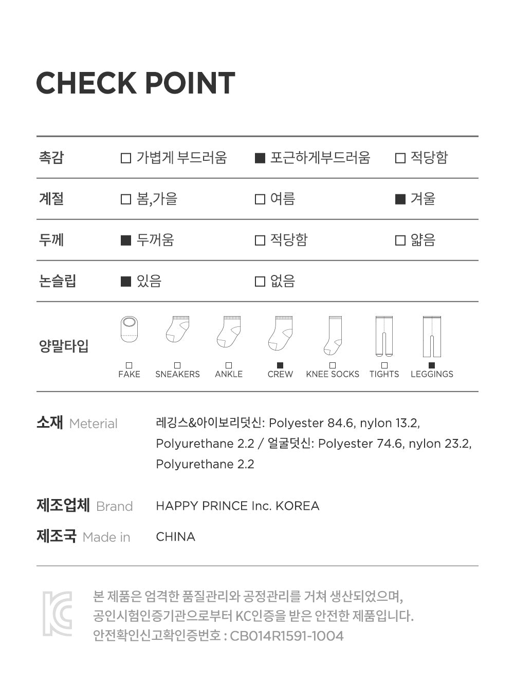 Tama winter baby leggings set