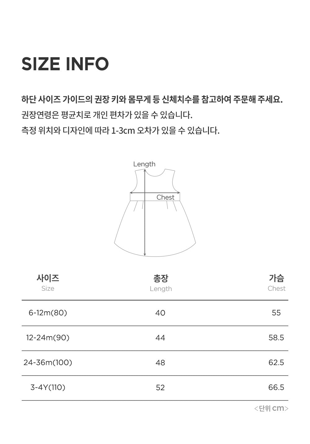 Tioli balloon baby dress