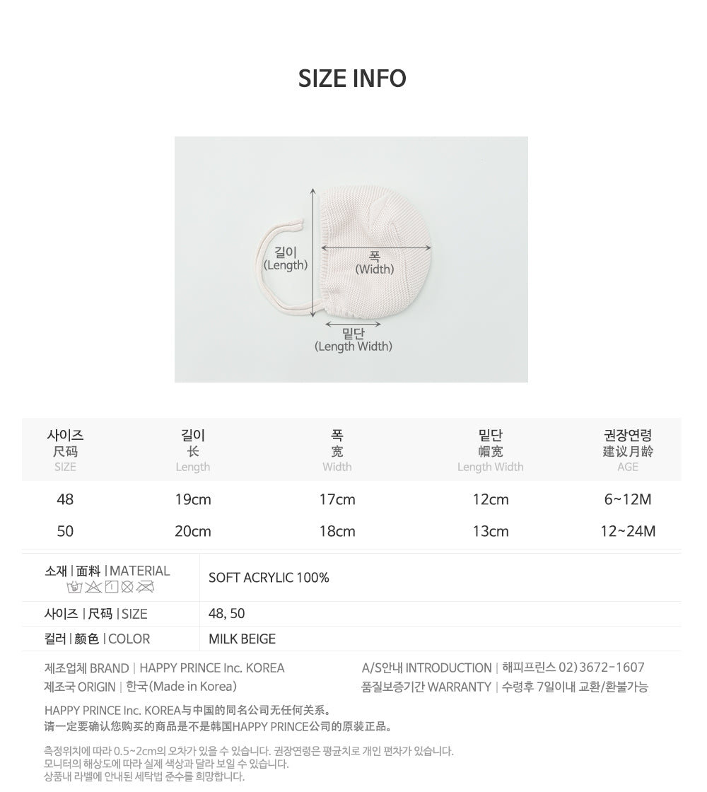 Titi knit baby bonnet