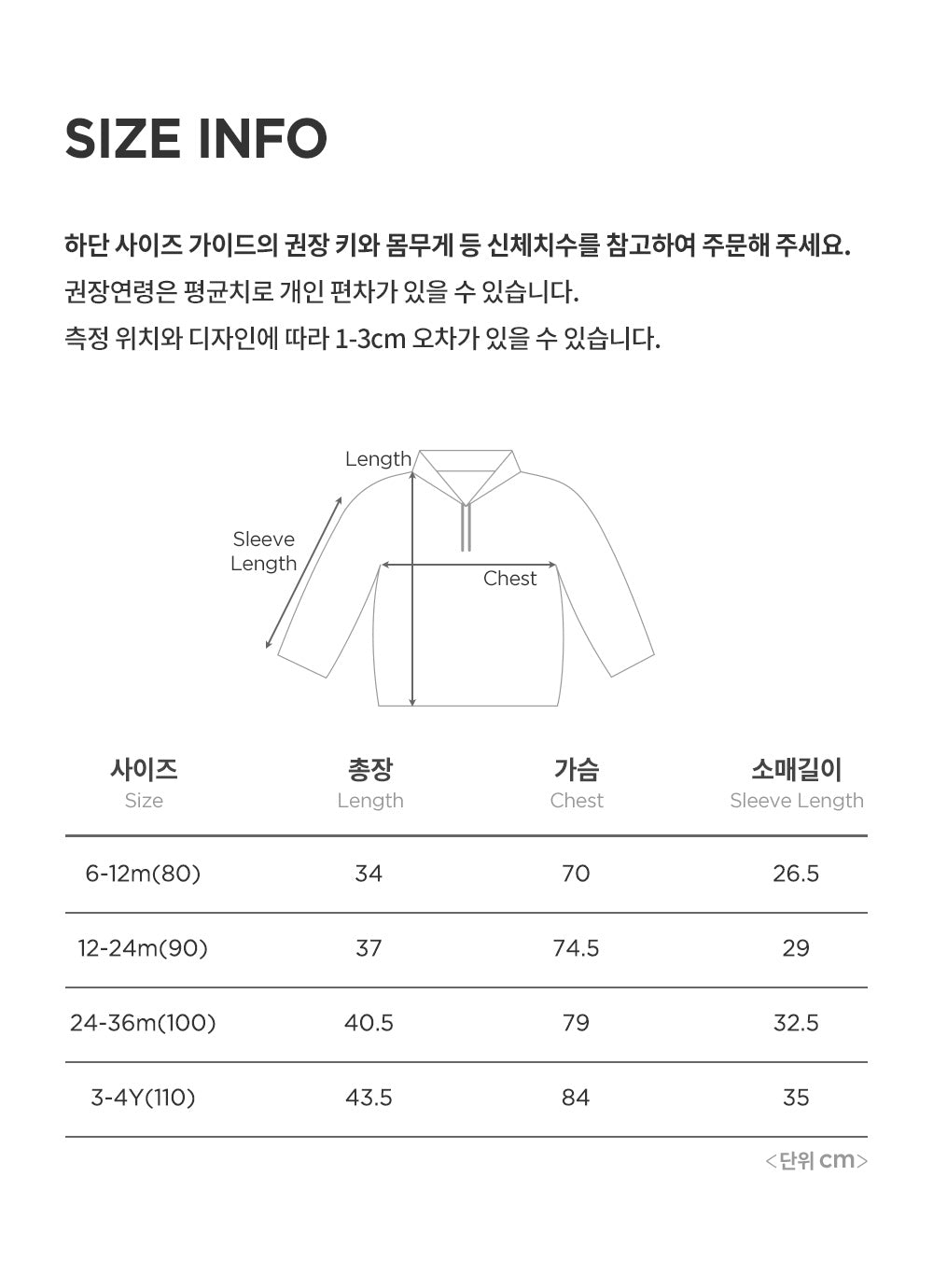 Tobiya baby windbreaker