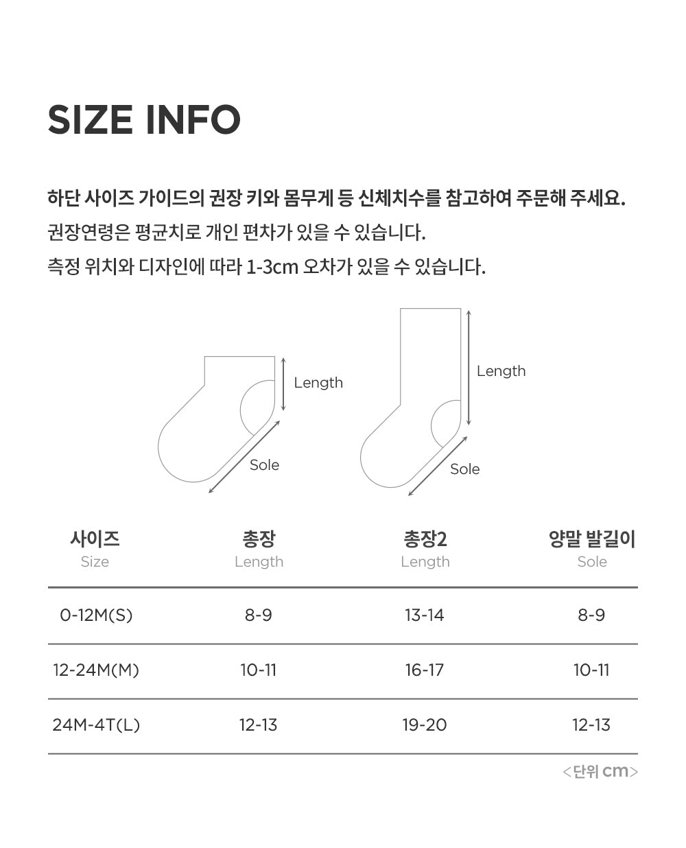 Torry winter baby knee socks set