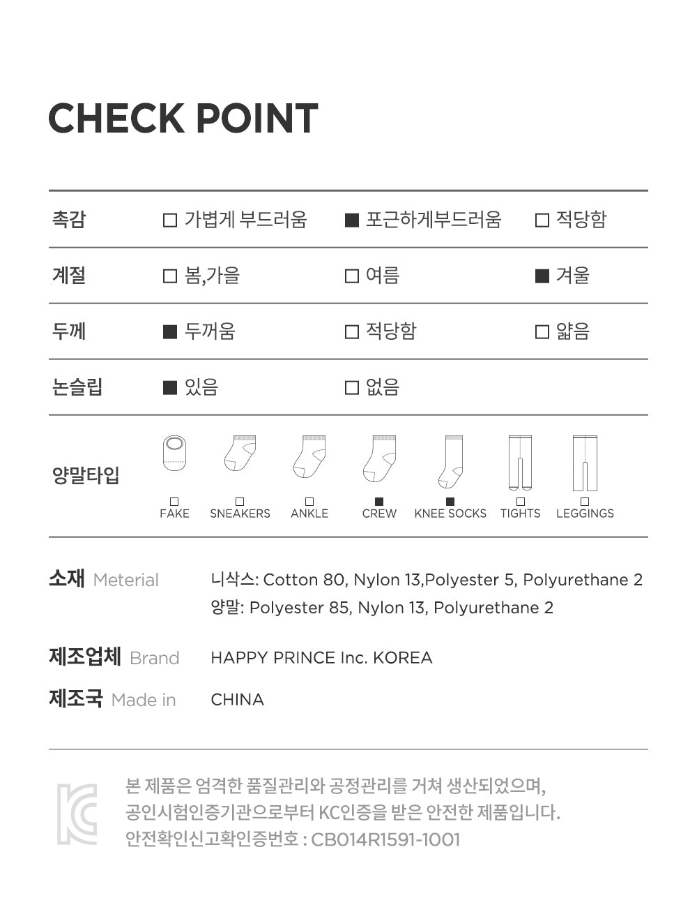 Torry winter baby knee socks set