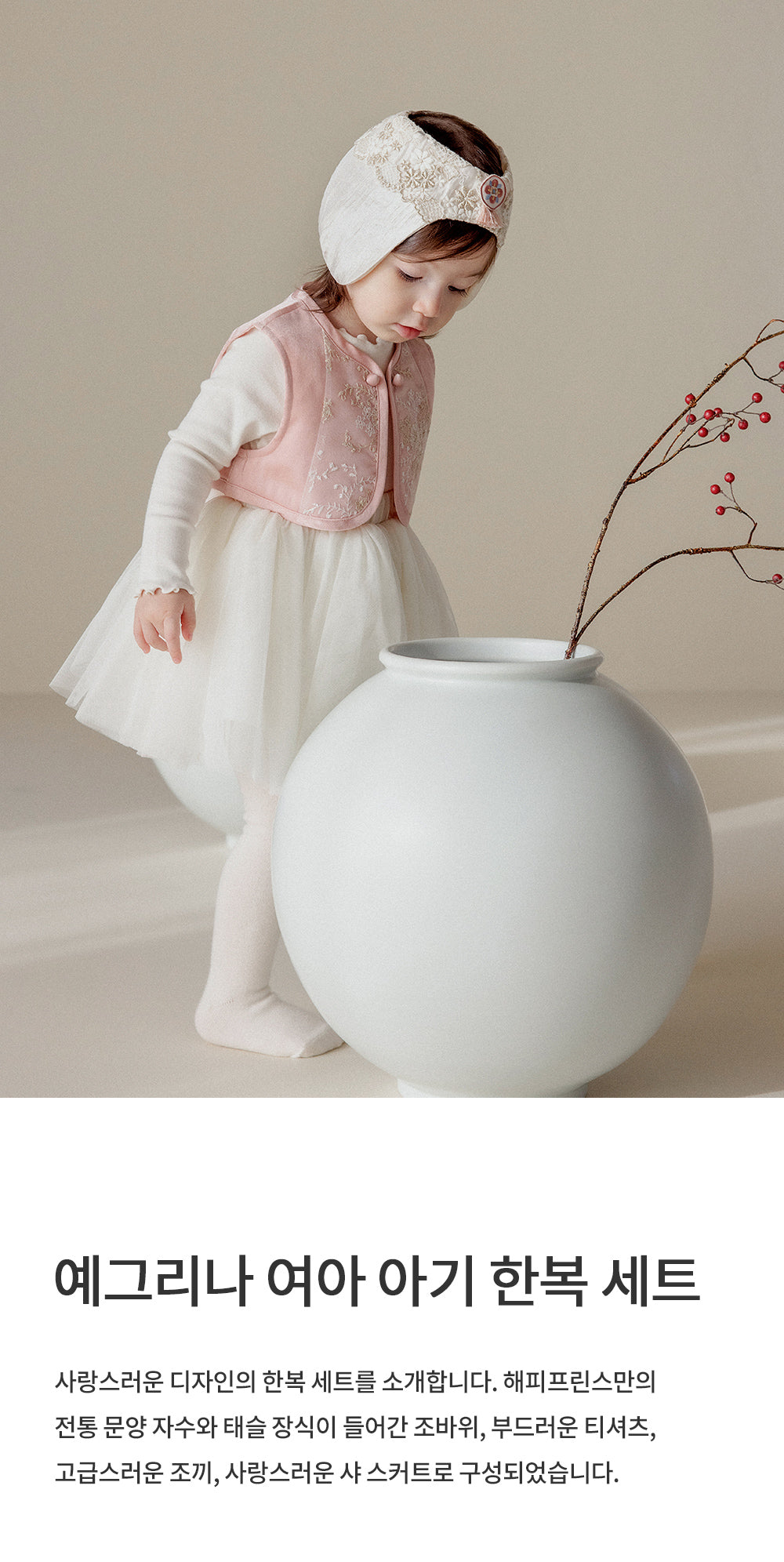 Yeglina hanbok set - Girl