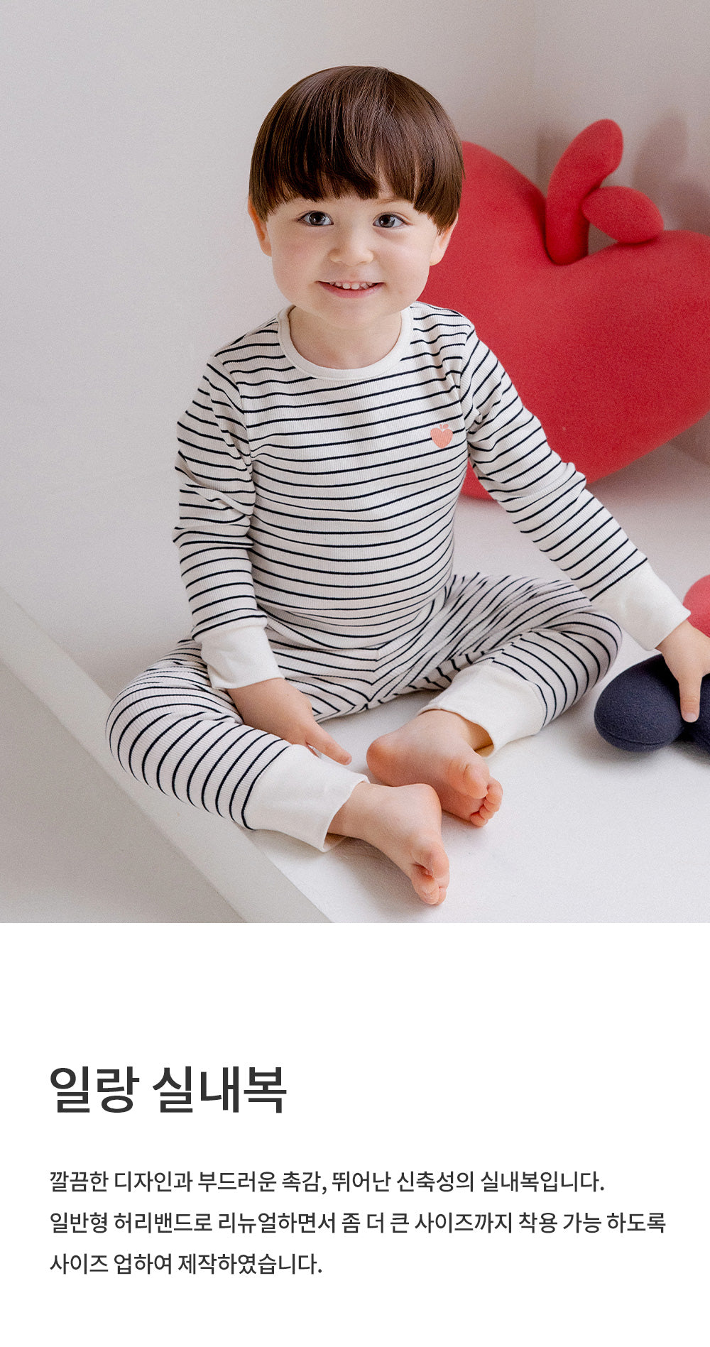 Ylang baby lounge wear