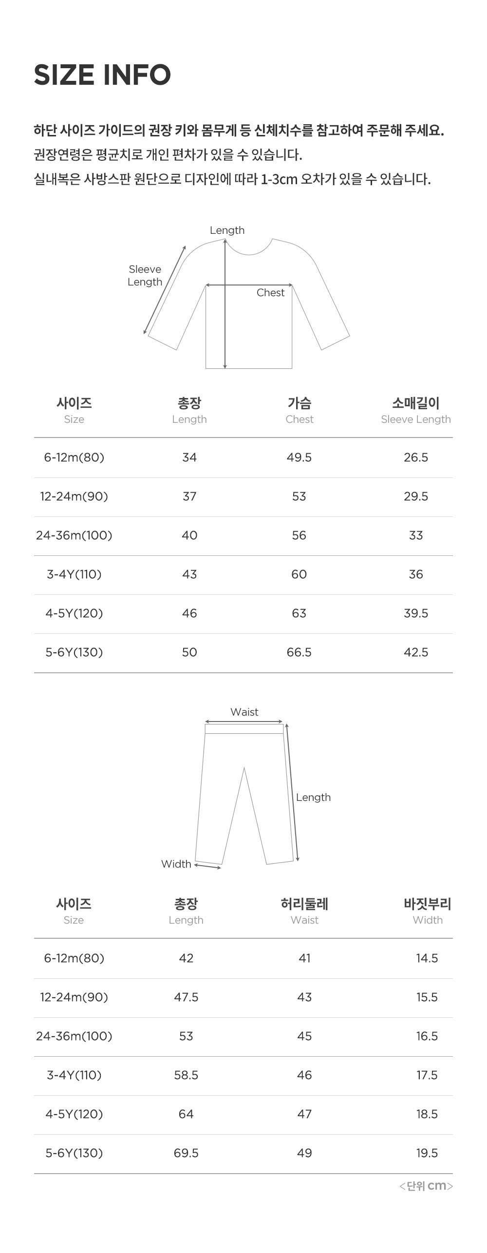 Ylang baby lounge wear