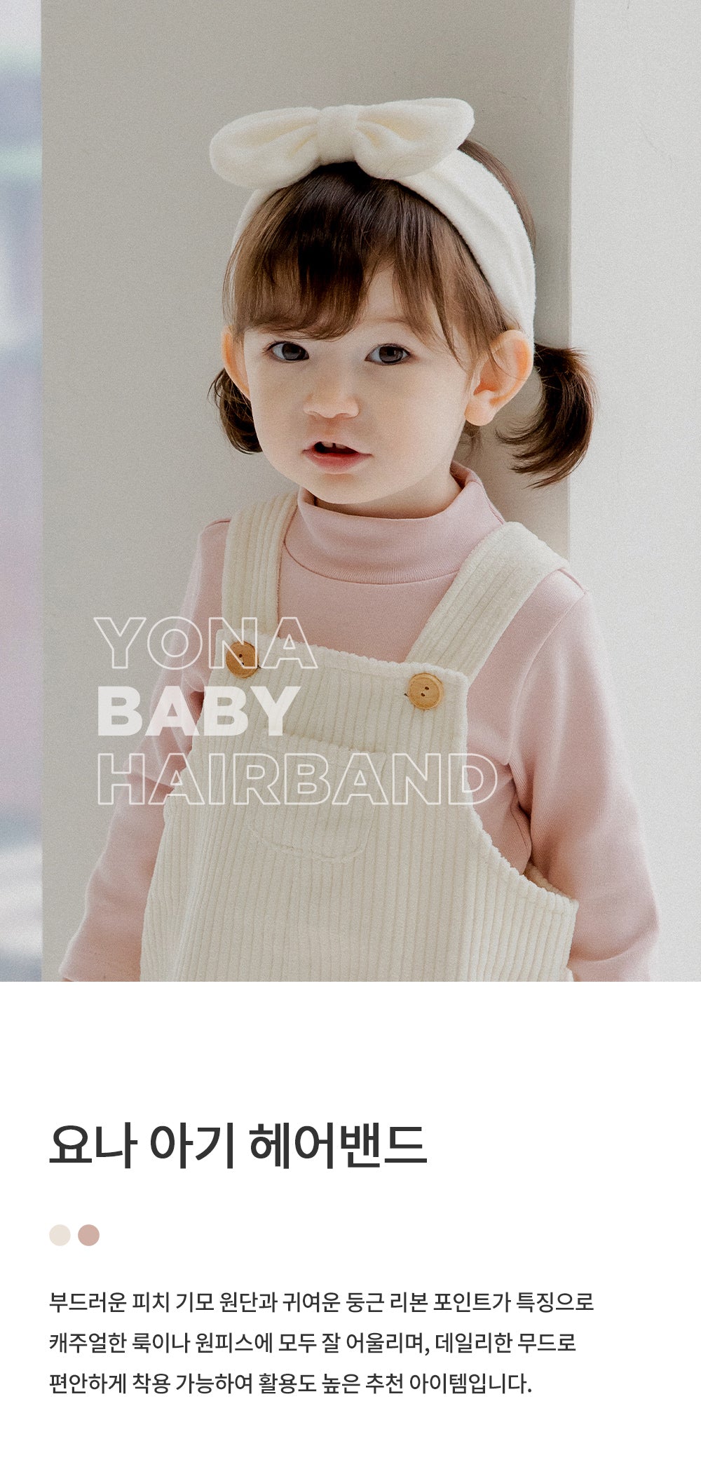 Yona Baby Hairband