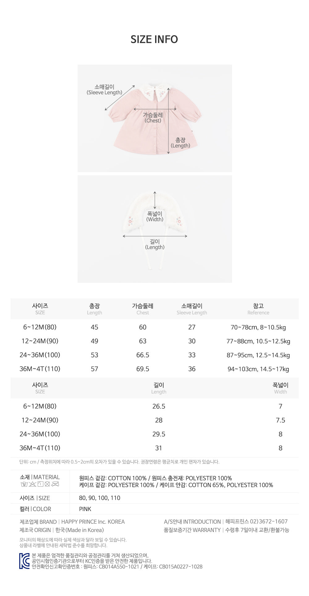 Zuri baby one-piece set