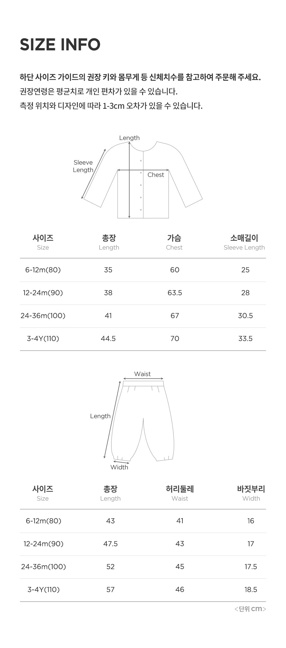 Bainy cardigan baby set