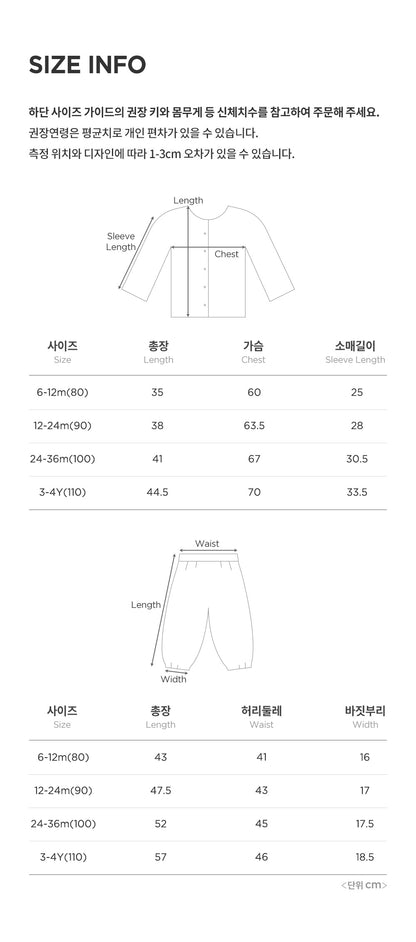 Bainy cardigan baby set