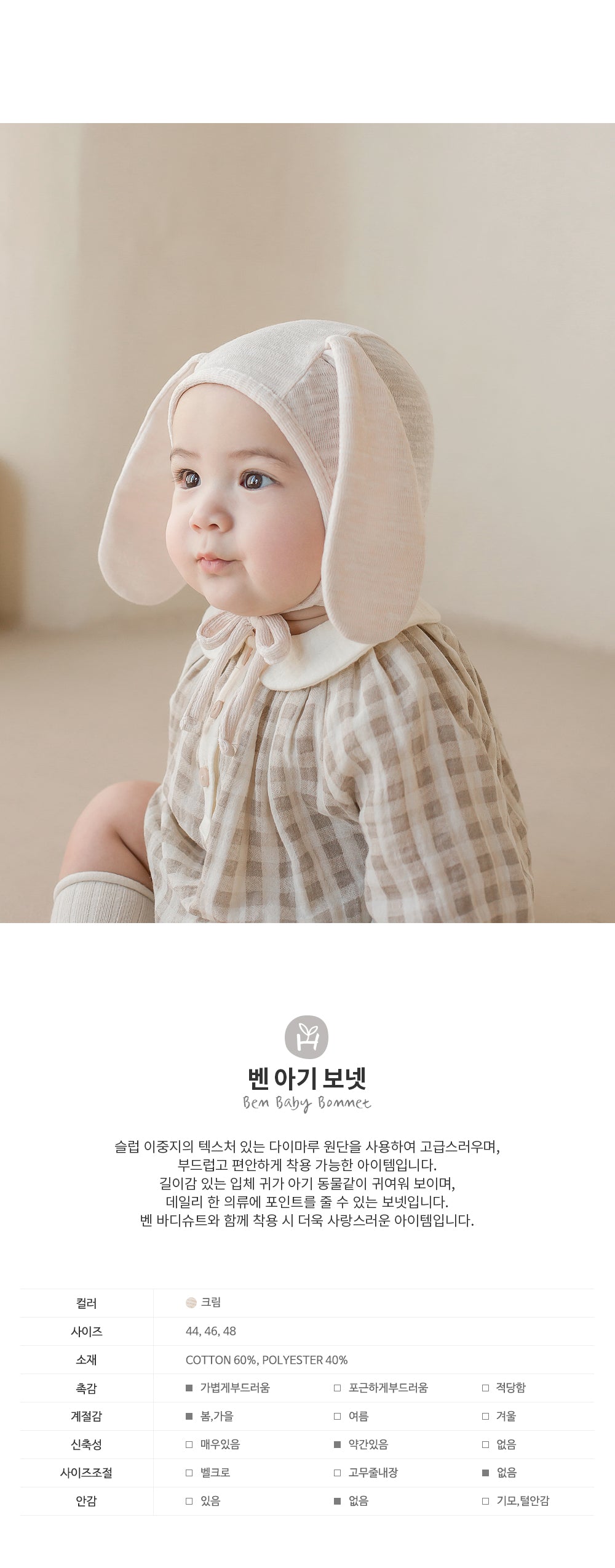 Benn Baby Bonnet