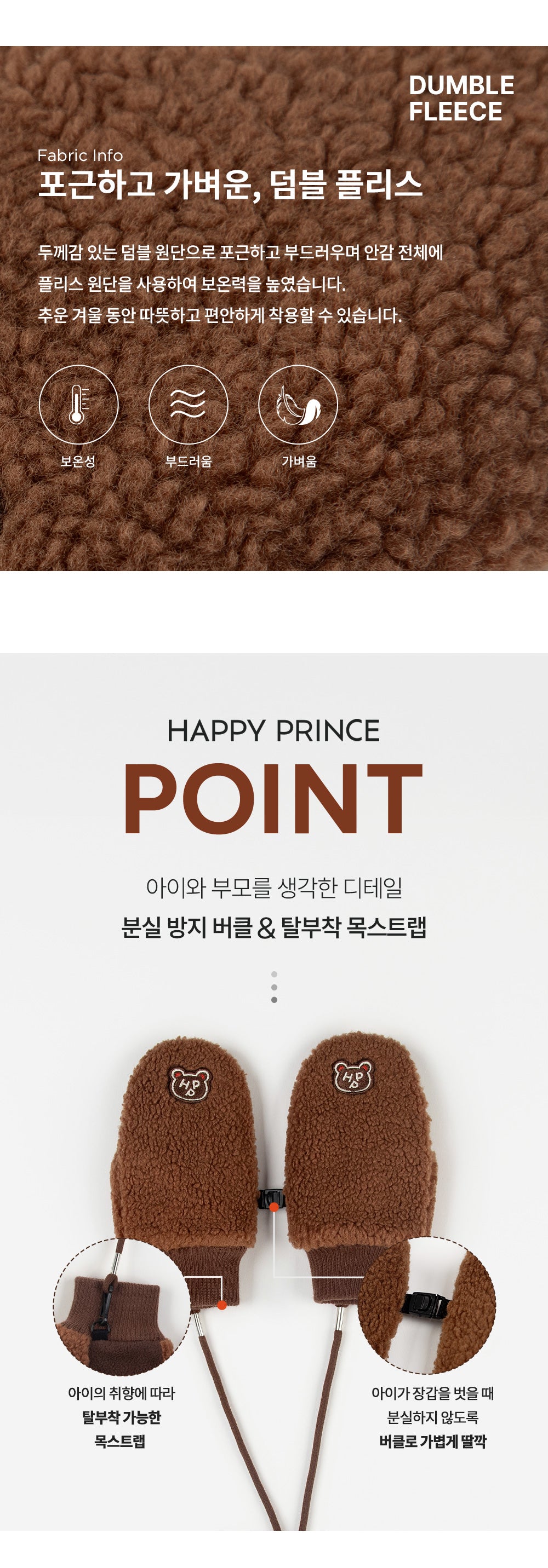 Boichi Teddy Fleece Mittens