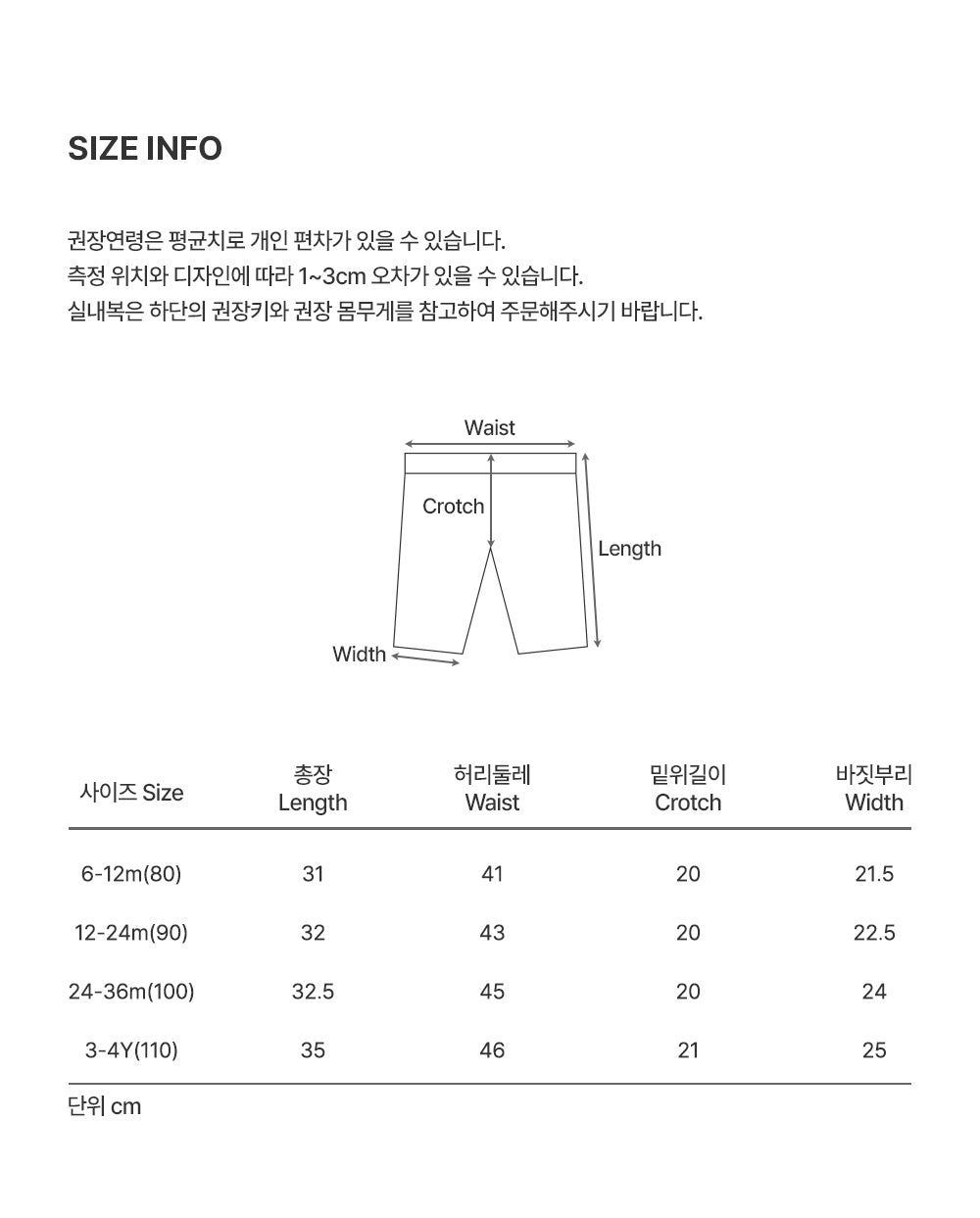 Camong Baby Leggings