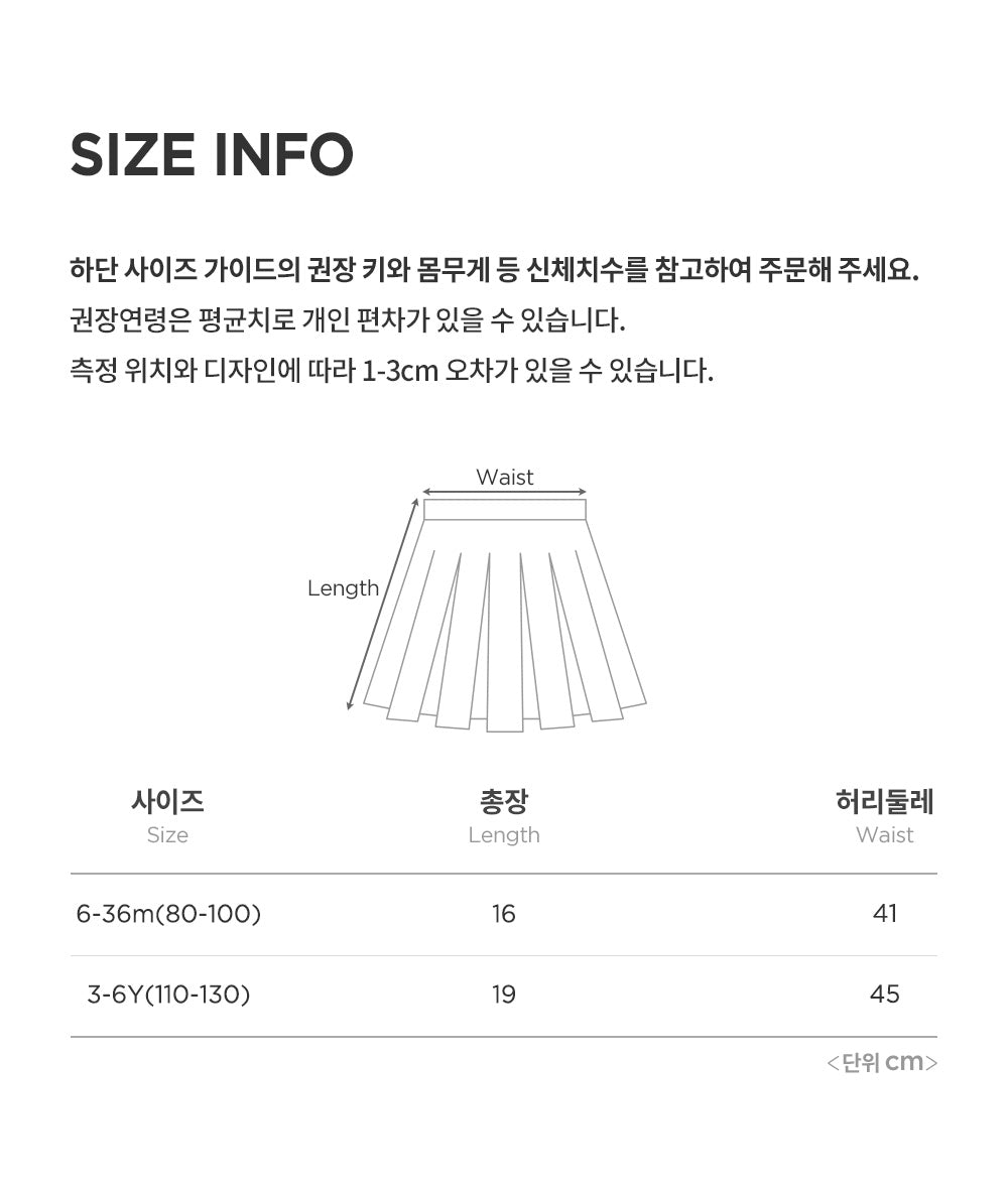 Cherry layered skirt