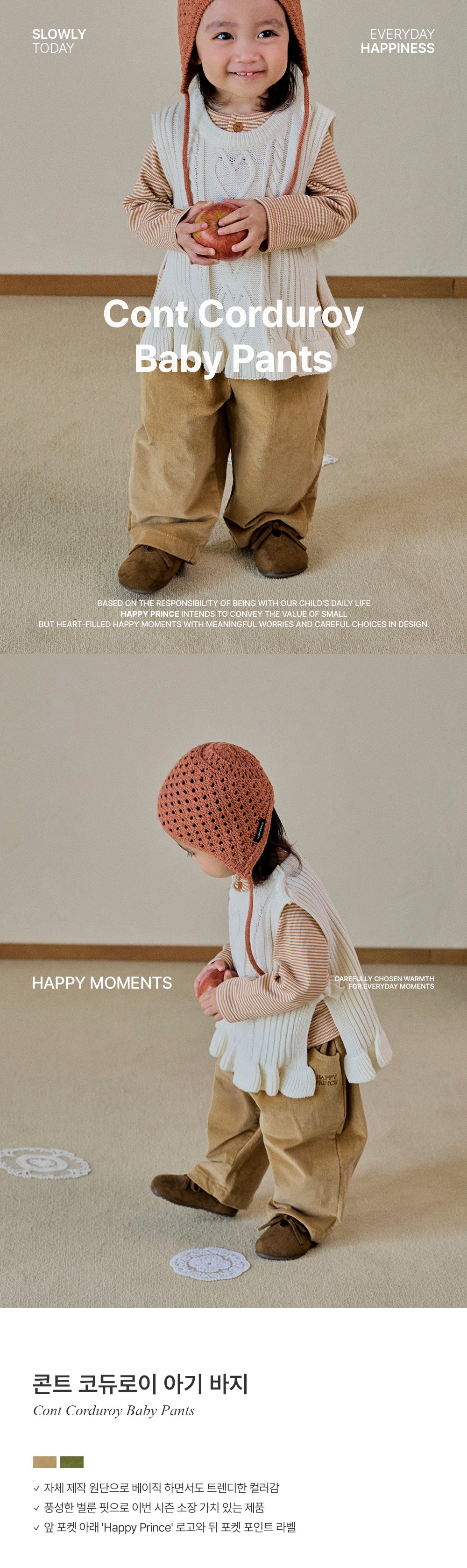 Cont Corduroy Baby Pants