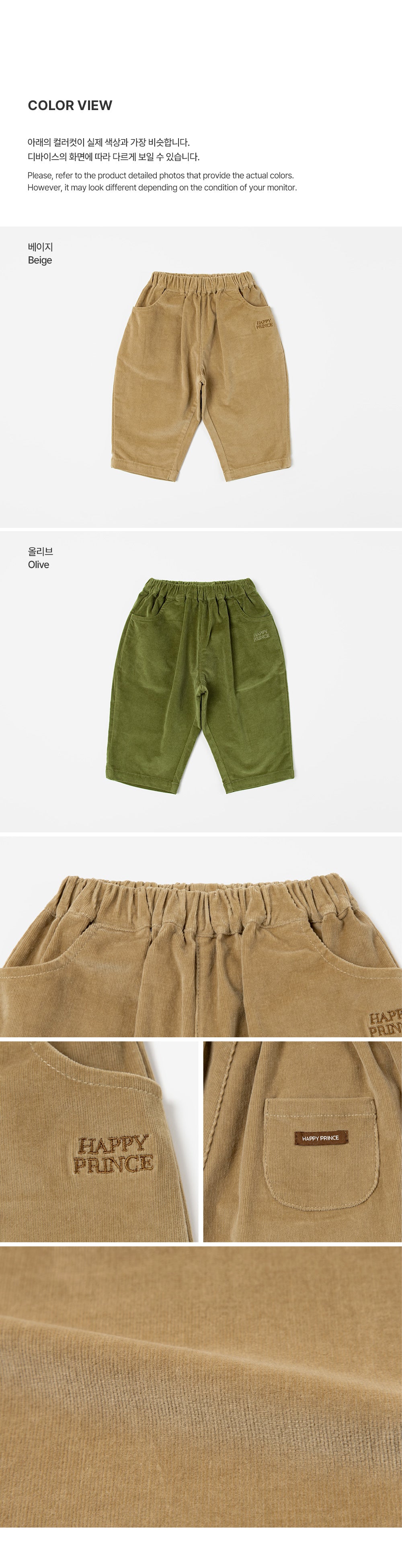 Cont Corduroy Baby Pants