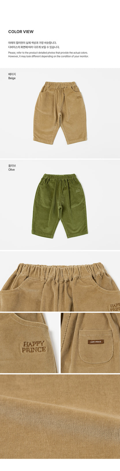 Cont Corduroy Baby Pants