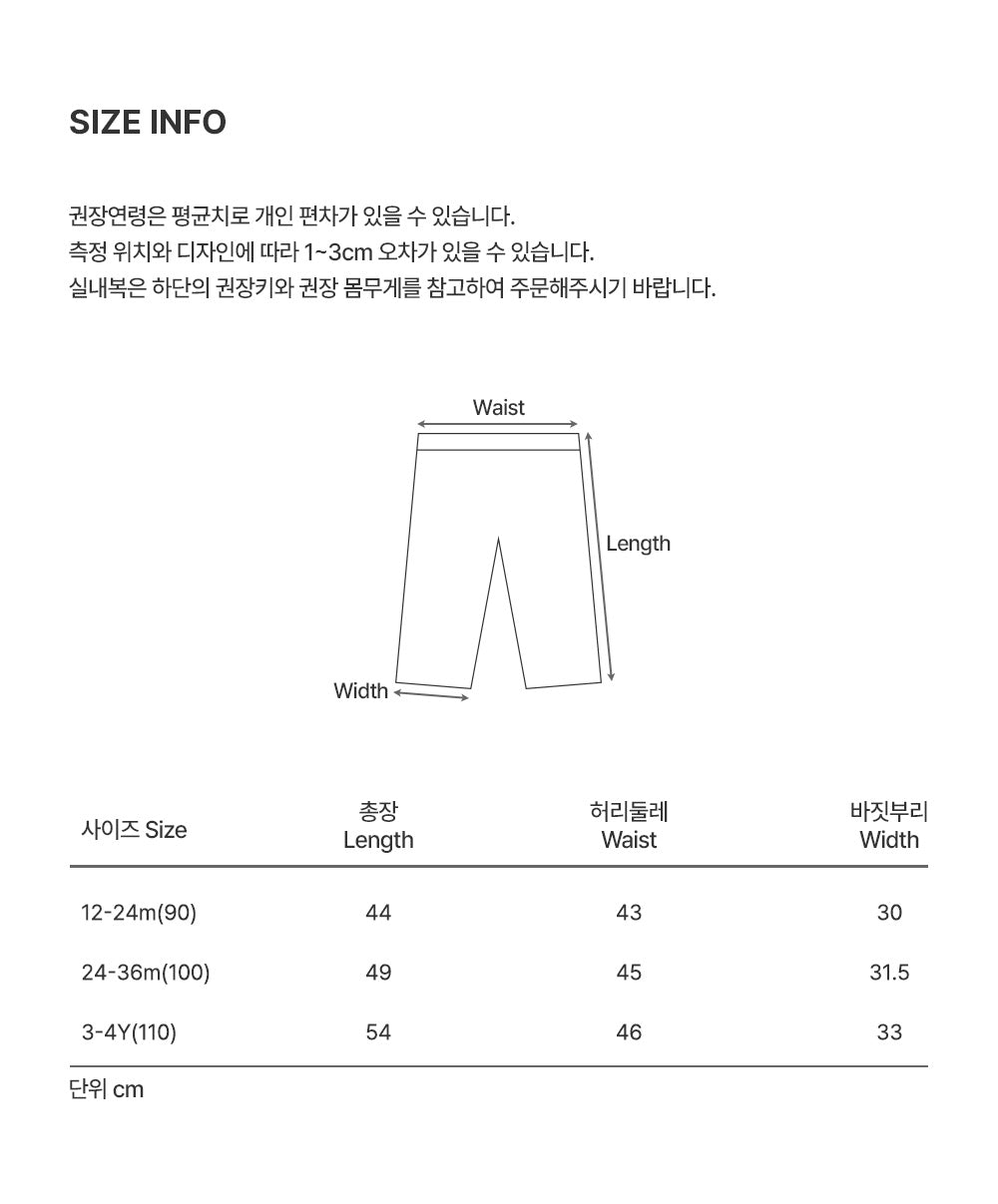 Cont Corduroy Baby Pants