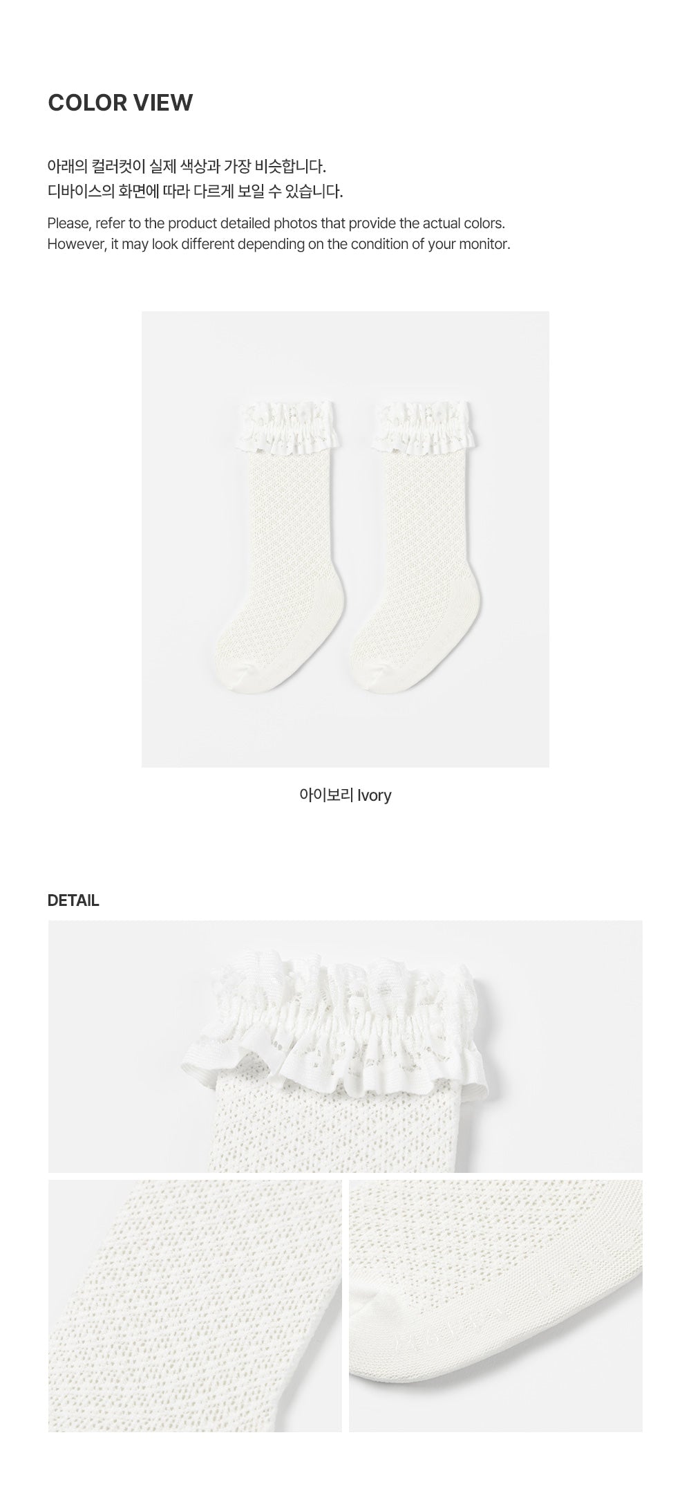 Limea Ice Baby Knee Socks