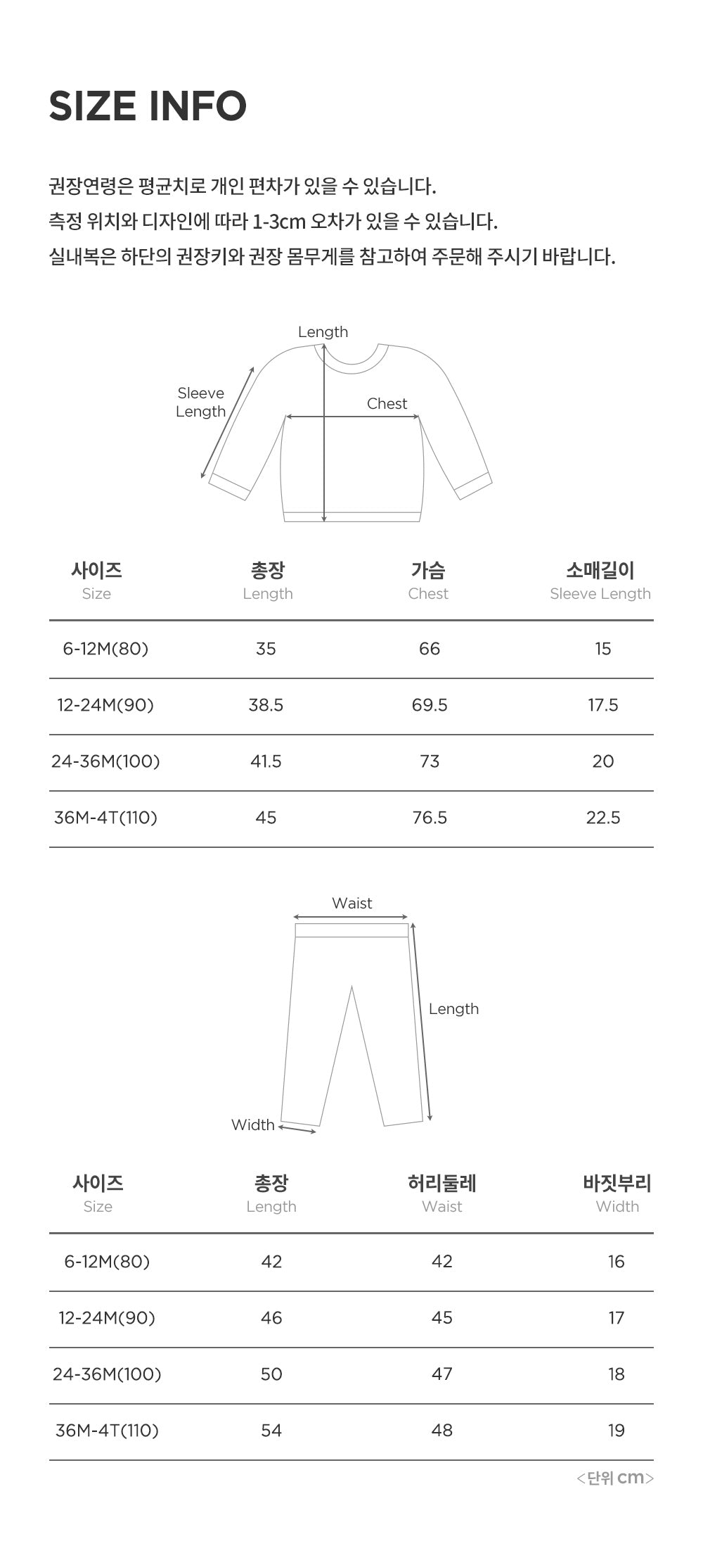 Dudu baby top and bottom