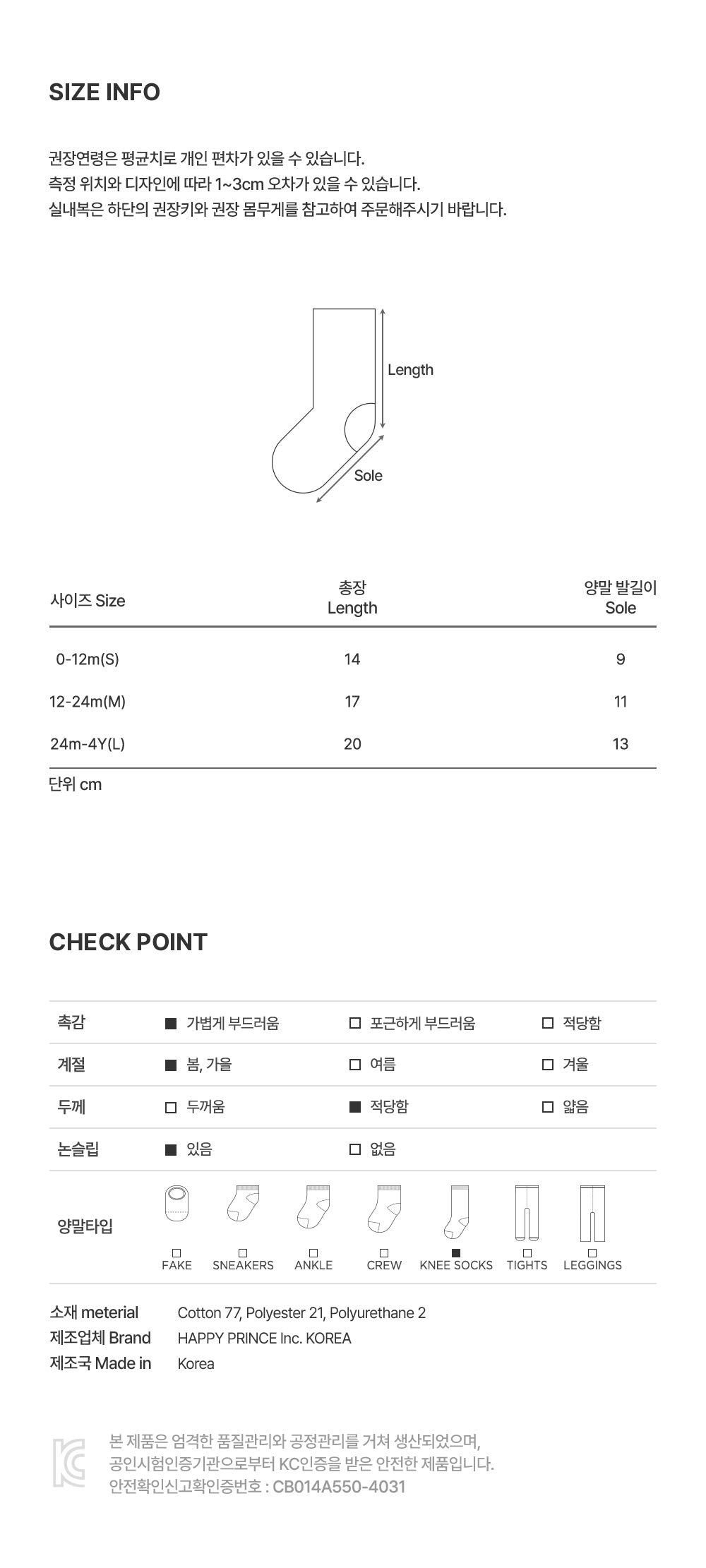 Fleur Baby Knee Socks