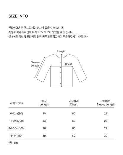 Fleur Knit Baby Cardigan