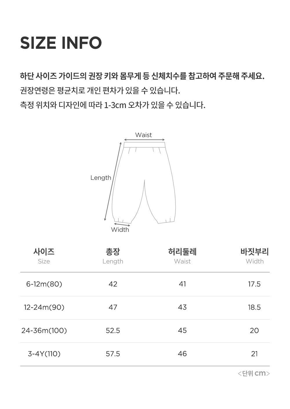 Fluffy Baby Fleece Pants