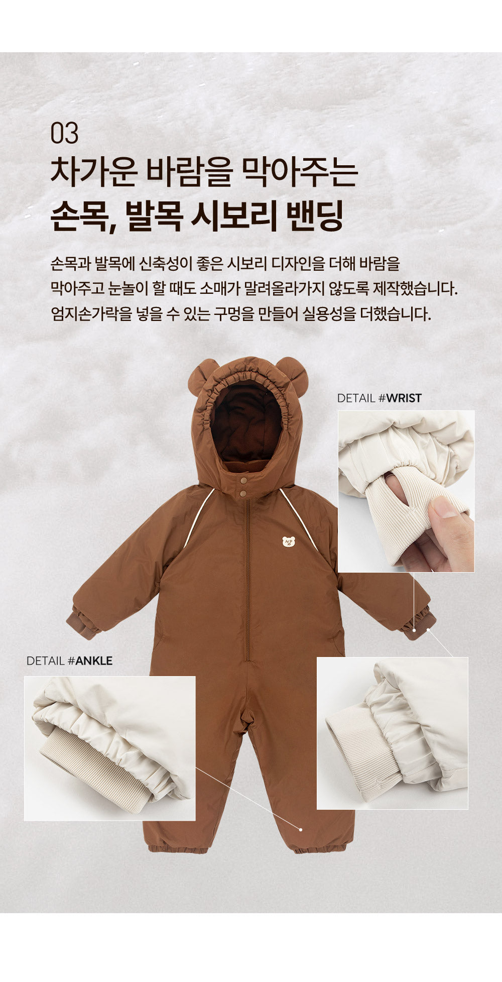 Happy Bear all-in-one snowsuit