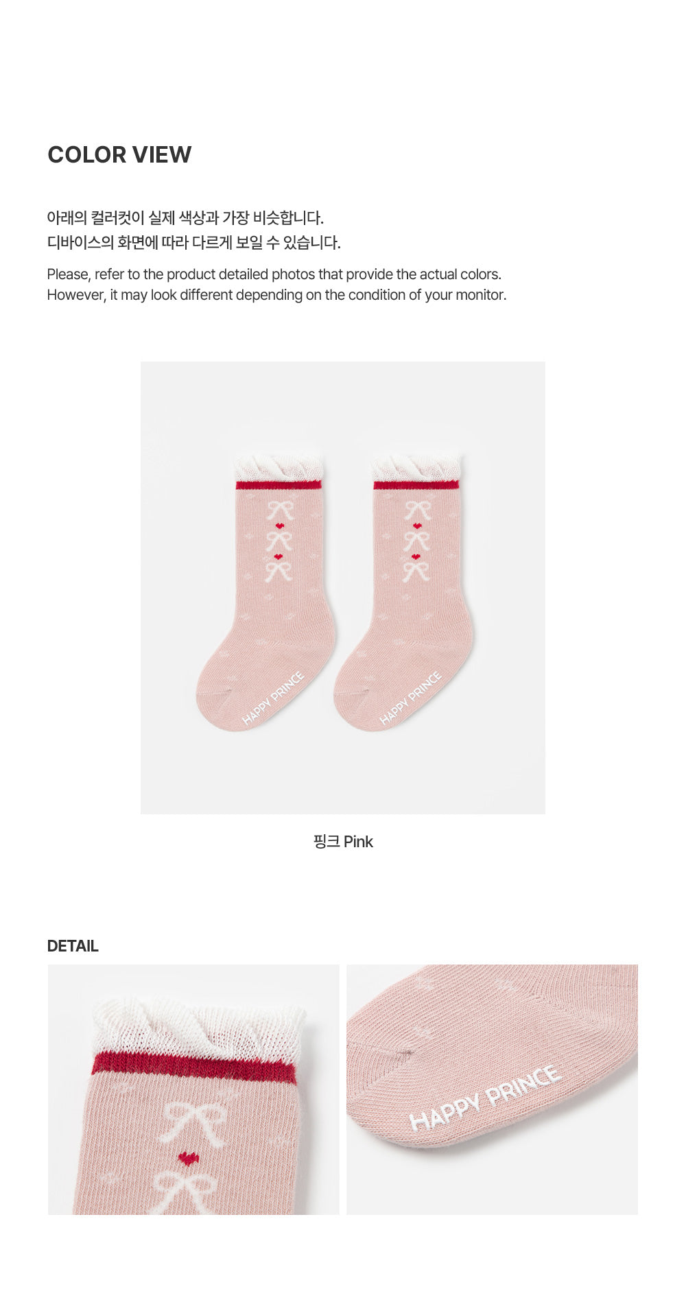 Haze Baby Knee Socks