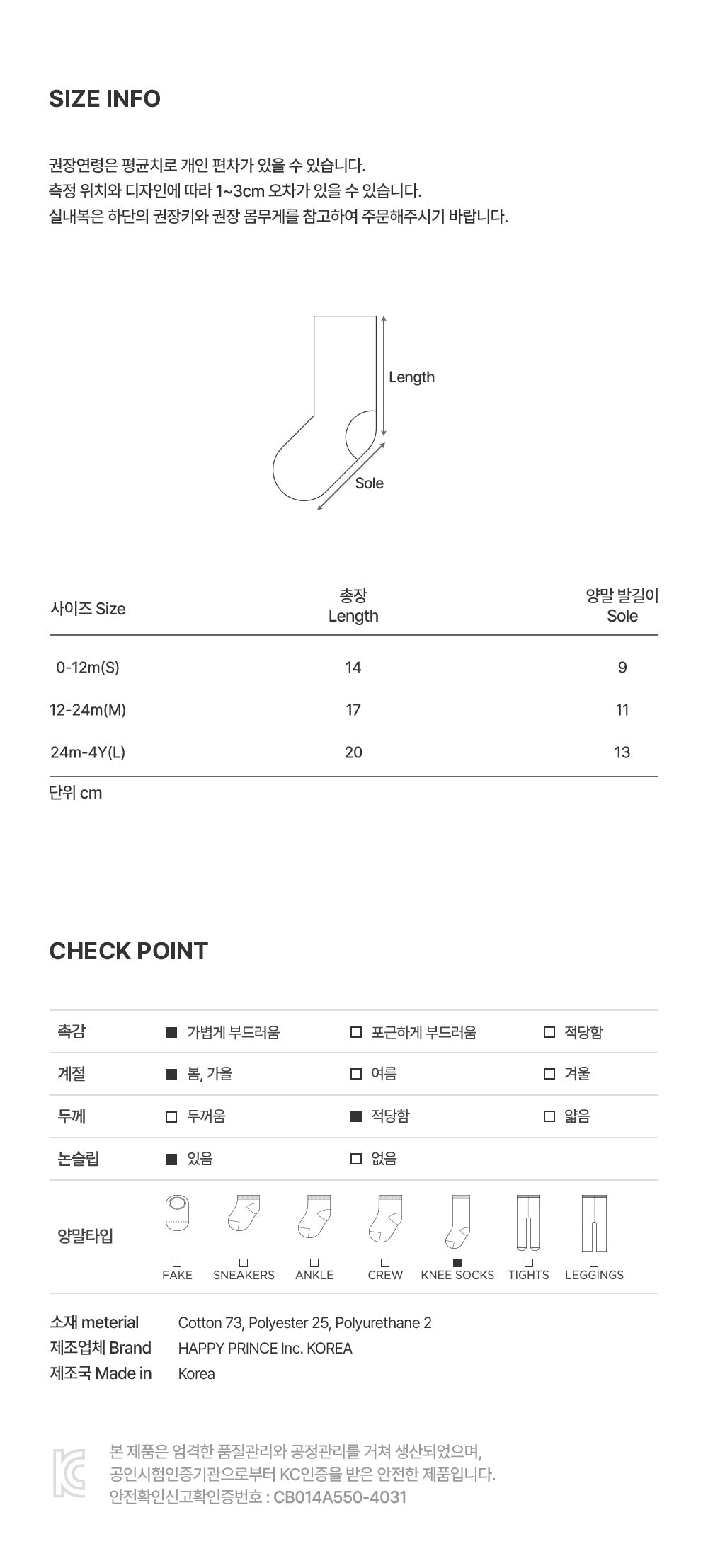 Haze Baby Knee Socks