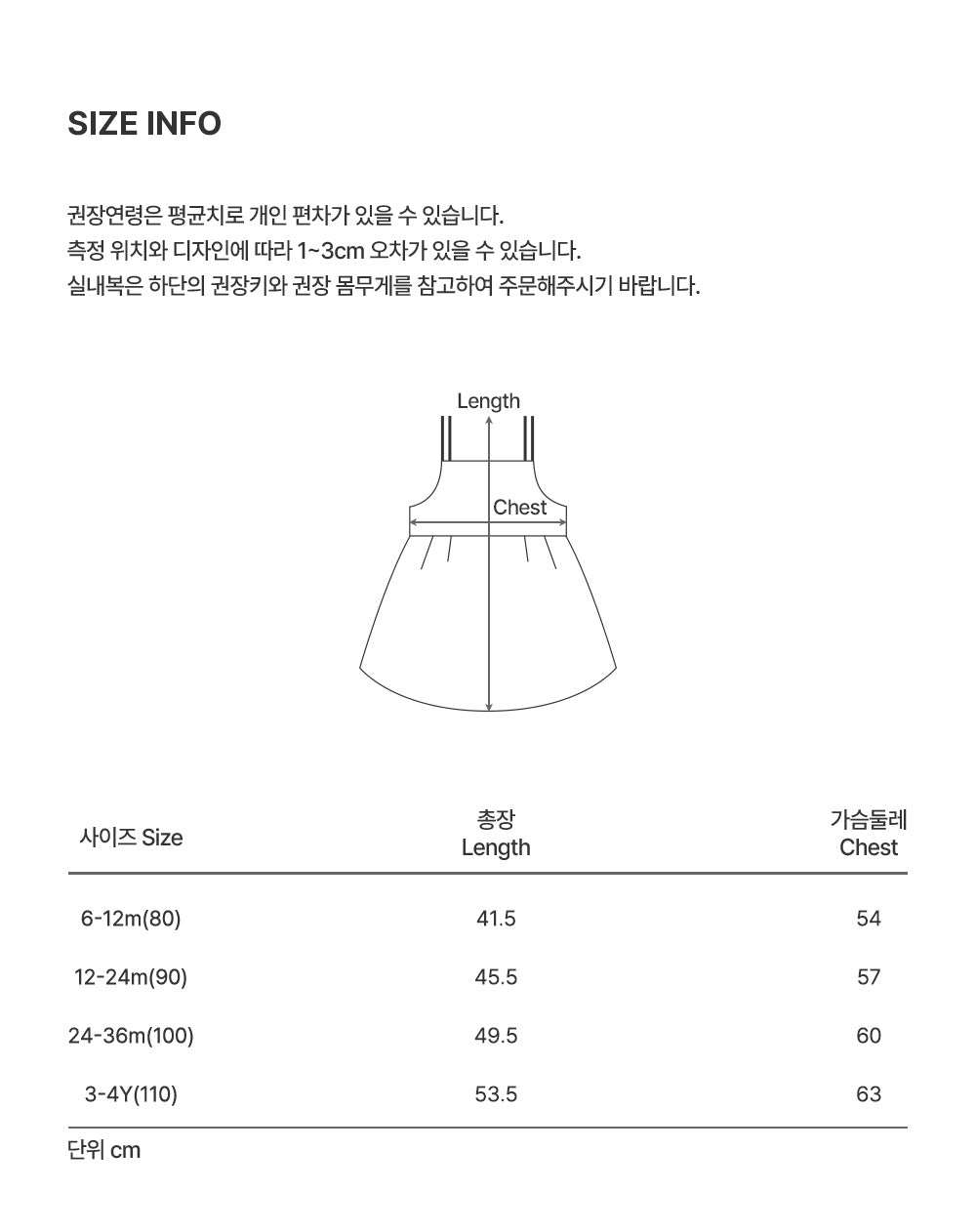 Katherine Bustier Baby Dress