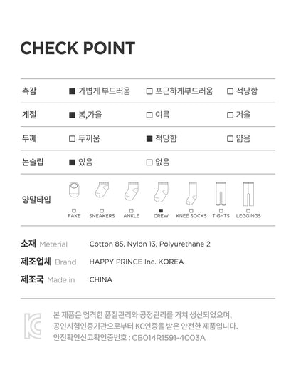 Kkomong baby socks