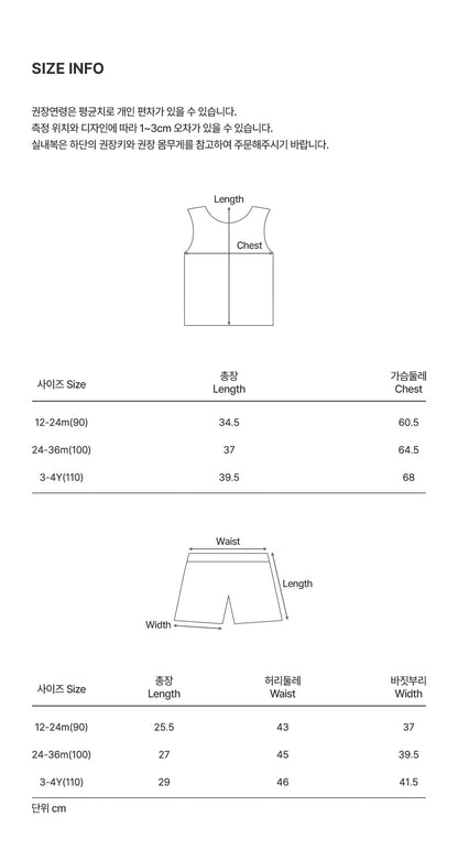 Kumo Baby Two-Piece Set