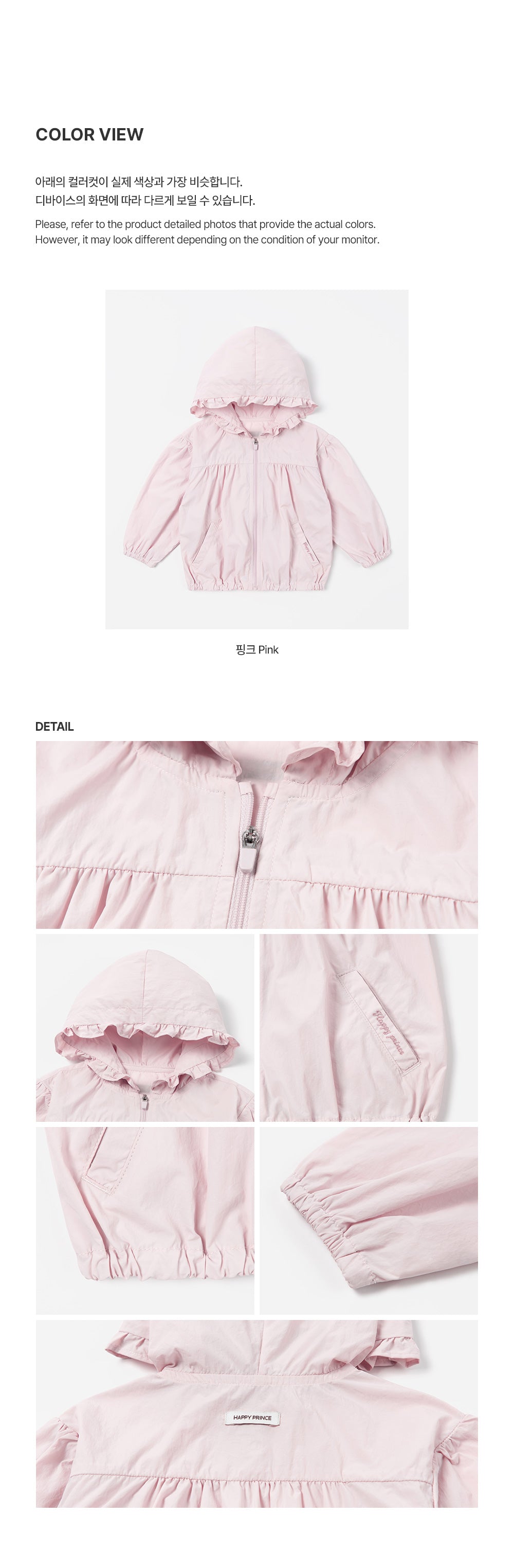 Lena baby windbreaker jacket