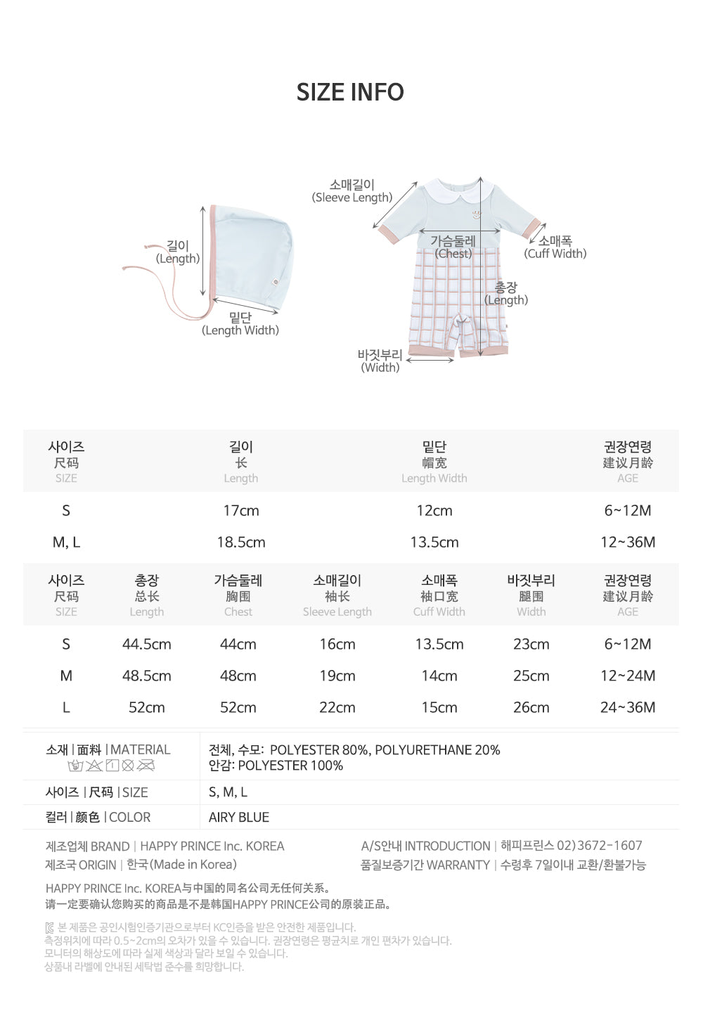 Le petit rashguard Swim Wear Set