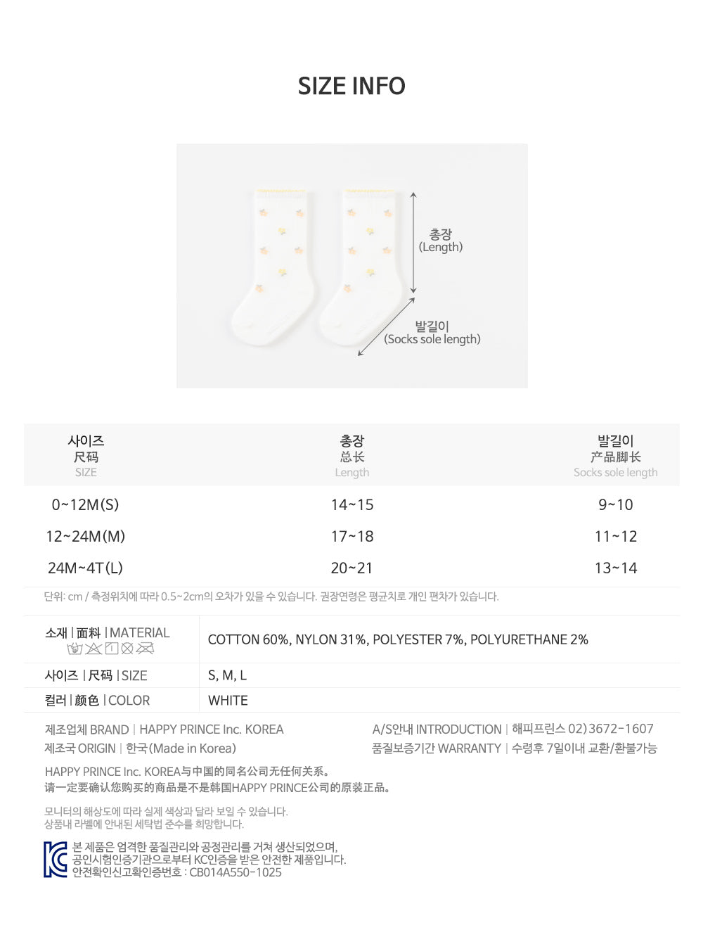 Leshu summer baby knee socks