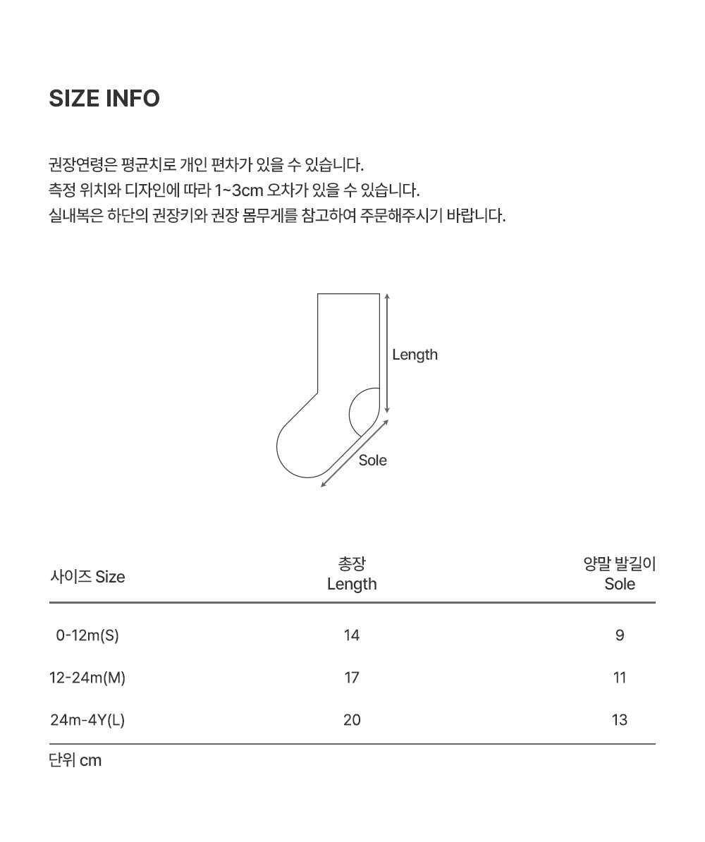 Lior ICE Cooling Baby Knee Socks